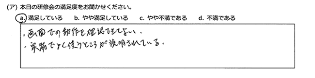 アンケートにお寄せいただいたお声02