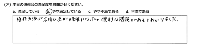 アンケートにお寄せいただいたお声02