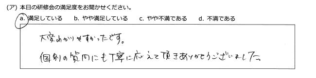 アンケートにお寄せいただいたお声02