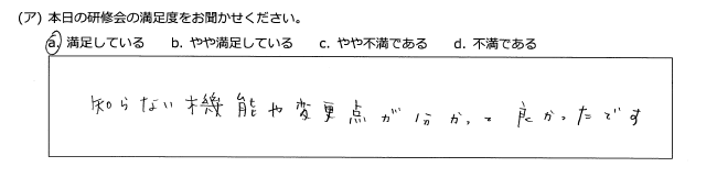 アンケートにお寄せいただいたお声03