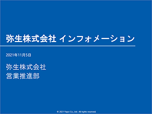 セミナー概要