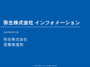 セミナー概要