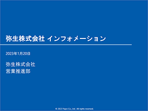 セミナー概要